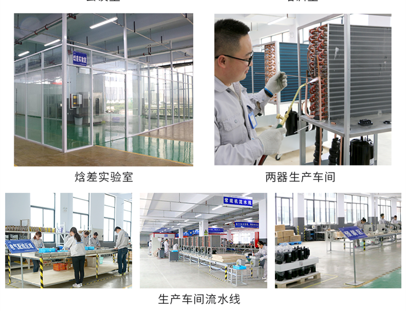 恒溫恒濕機(jī)生產(chǎn)廠(chǎng)家鉑克.png